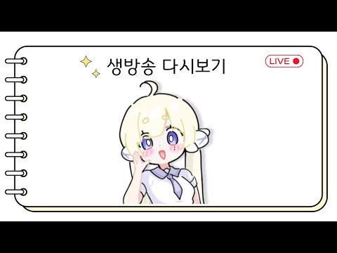 2025.04.27 (일)【겜방:모비노기】