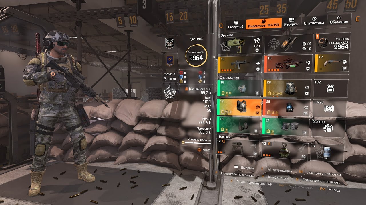 The Division 2: Медик