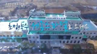 초정리 세종스파텔