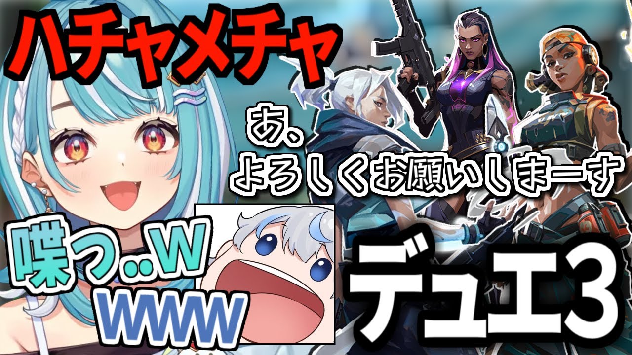 挨拶から始まるハチャメチャVALORANT【白波らむね/ajak0ng/ぶいすぽっ！】