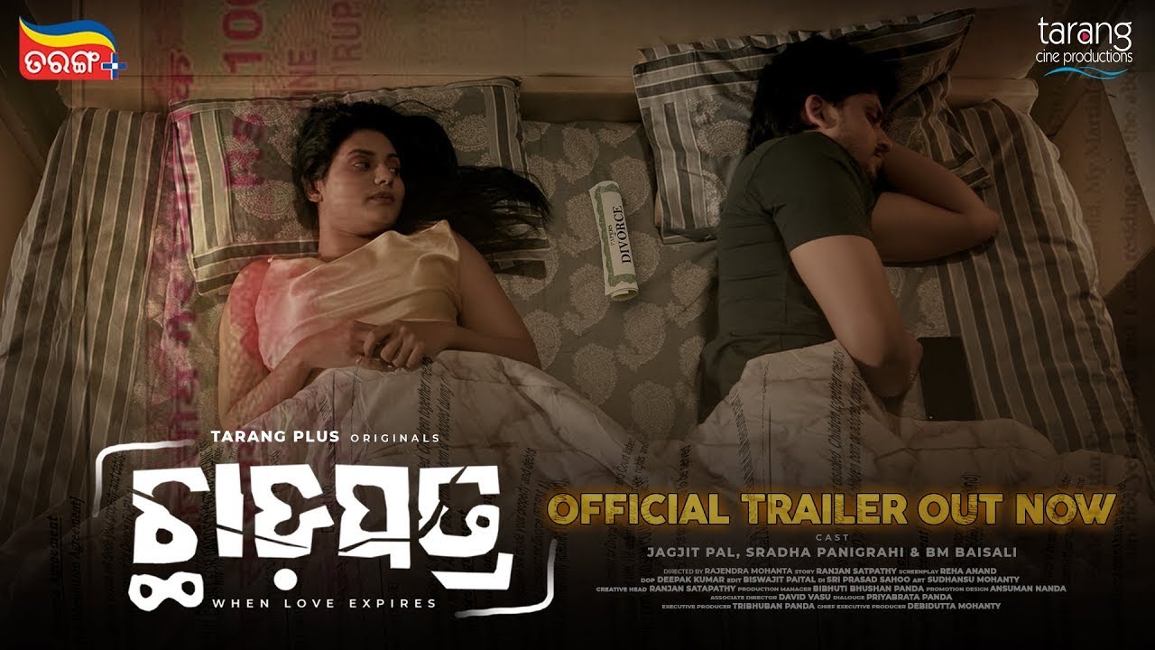 Chhadapatra  Official Trailer  Sradha  Jagjit  B M Baisali  Odia Web Series  Tarang Plus