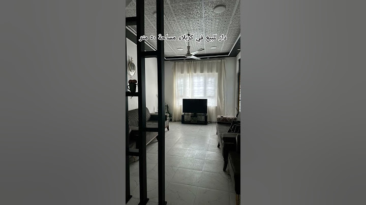 دار للبيع في كربلاء  حي العباس مساحة ٥٠ متر #عقارات #كربلاء #بيوت #للبيع #بيت #عقار #متابعه #في