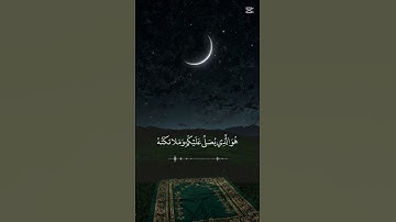 ✨ تلاوة خاشعة تريح القلب. 📖 #قرآن #تلاوة #خشوع