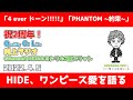 2022 4 5 GReeeeN HIDEのミドリの２重スリット