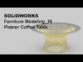 SolidWorks Futniture Modeling_10: How to Model the Platner Coffee Table Step by Step