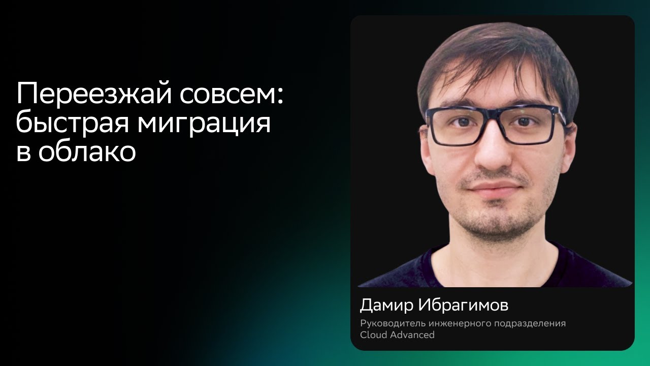 Сервер Ибрагимов. Совсем переехавший