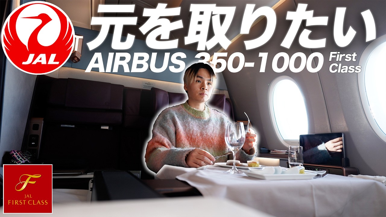 さらにさらにお値下げしました。何かの機器　航海用のような感じです。 2 million yen one way] We tested whether JAL's latest first class