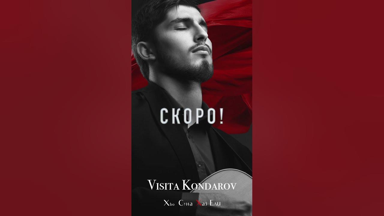 Майрбек хайдаров лоьху хьо. Хьо суна хаз ели и слушать. Ма хаза кхоьллина хилла хьо езар текст. Хьо суна хаз ели текст. Текст хьо суна хаз ели.
