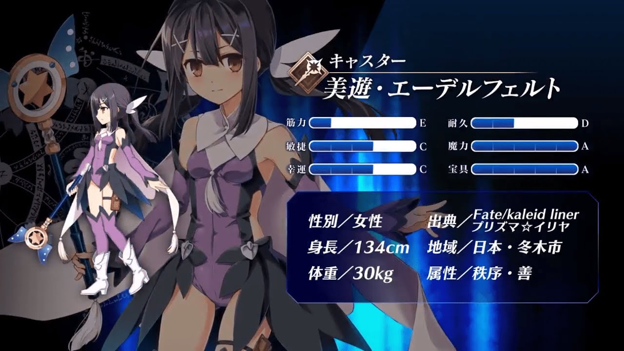 美遊・エーデルフェルト 紹介動画 - YouTube