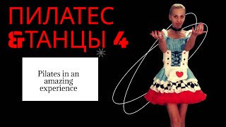 картинка: Танцы 4