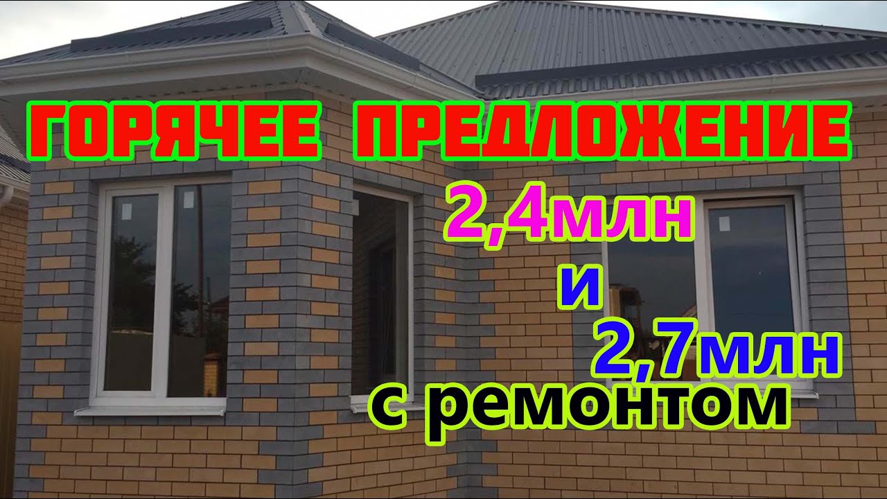 Краснодар быстровозводимый дом рассрочка