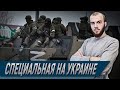 ⚡️Последние события / Специальная операция на Украине
