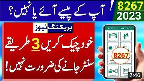 #8267 #youtube  Bop 8267/2023 Ap k pese aaye hain k ni