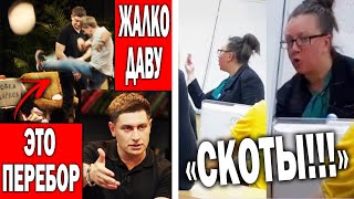 Даву обидели на ЧБД | Училка устроила шоу на уроке