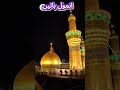 انمول باتیں#فرامین_معصومین #اسلامی_اقوال #اہلبیت #امام_علی #امام_حسین #امام_صادق #ہدایت #نصیحت