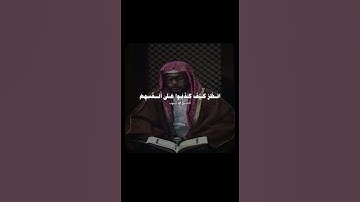 تلاوة مباركة بصوت الشيخ أحمد أيوب رحمه الله #أطمئن #اكسبلور #المصحف