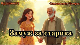 «Счастье, которого НЕ ЖДАЛИ»...Реальные Жизненные События!