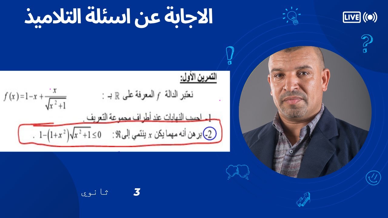 اثبات صحة متباينة