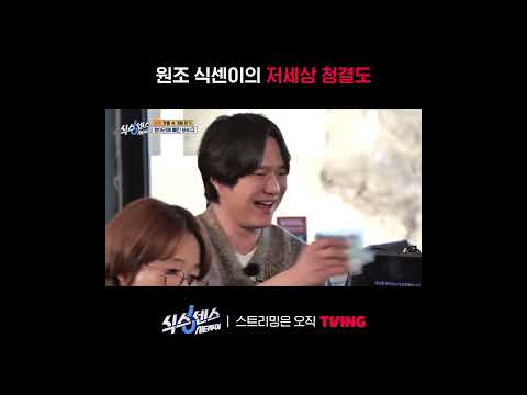 [식스센스: 시티투어] 역시 쌈은 손맛이지🖐️ㅣ#shortsㅣTVING