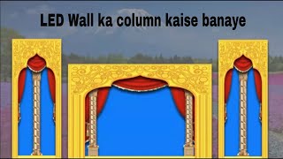how make ledwall columns & pillars of led wall backdrop in wedding stage in hindi
