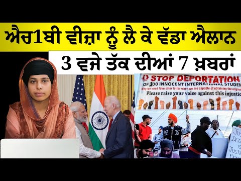 Top 7 News | 7 Big News | 24 June 2023 | 3 ਵਜੇ ਤੱਕ ਦੀਆਂ 7 ਵੱਡੀਆਂ ਖਬਰਾਂ | THE KHALAS TV