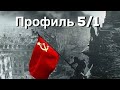 Профиль 5/1. Васьянова Екатерина. Эфир от 14.01.2019