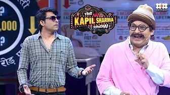 Rajesh Arora ने Chandu की करी जम कर बेज़ती I The Kapil Sharma Show I Season 1