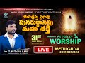 Sunday service live  christ church  mettuguda hyderabad  br g nuthan babu  31032024