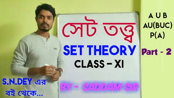 সেট তত্ত্ব | Set Theory | Class 11 | Question & Answer | S.N. Dey | Learn Maths Online | Saddam Sir