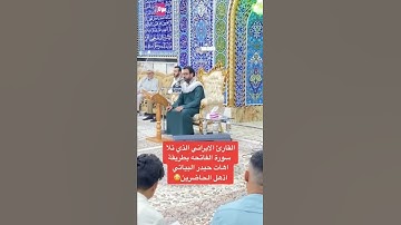 قطوف دانية// القارئ الأستاذ قاسم مقدمي.............................................................1