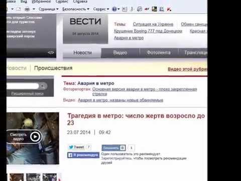 Причины аварии в