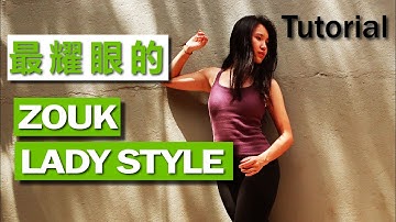 3個美麗的Styling讓你的Bonus驚豔全場 (Brazilian Zouk Tecnic) | Helen Avelar