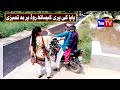 Wada number daar noori papa ki pari bhola khushia kirli new funny punjabi comedy 2023  you tv