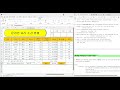 ITQ 엑셀 2026년 5월 B형 제1작업 함수 따라하기