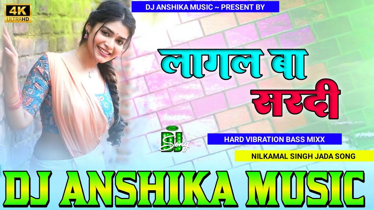 Lagal Ba Sardi dj song | insta viral | bhojpuri gana 2026 song Lagal ba sardi dj remix Dj anshika
