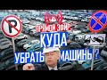 Как освободить улицы и дворы от машин. Платные парковки и не только.