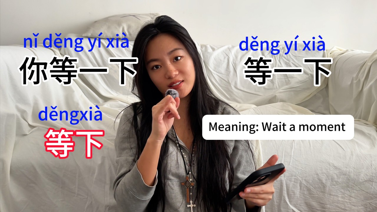 Почему вы всё ещё не понимаете быструю китайскую речь (Часть 2)