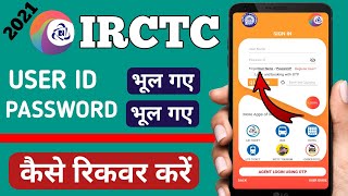 How to Recover IRCTC Account & Password | Forgotten irctc user id & password | #irctc_id_password
