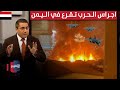 مقاتلات السعودية تدفع اليمن نحو حالة الطوارئ بعد ضربات جوية مدمرة رأس السطر 