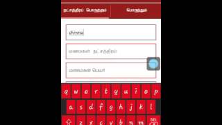 How to om Tamil calendar screenshot 5