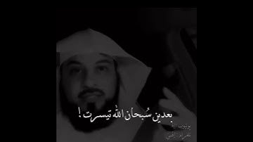 د.محمد العريفي - فَوائد سورة البقرة!