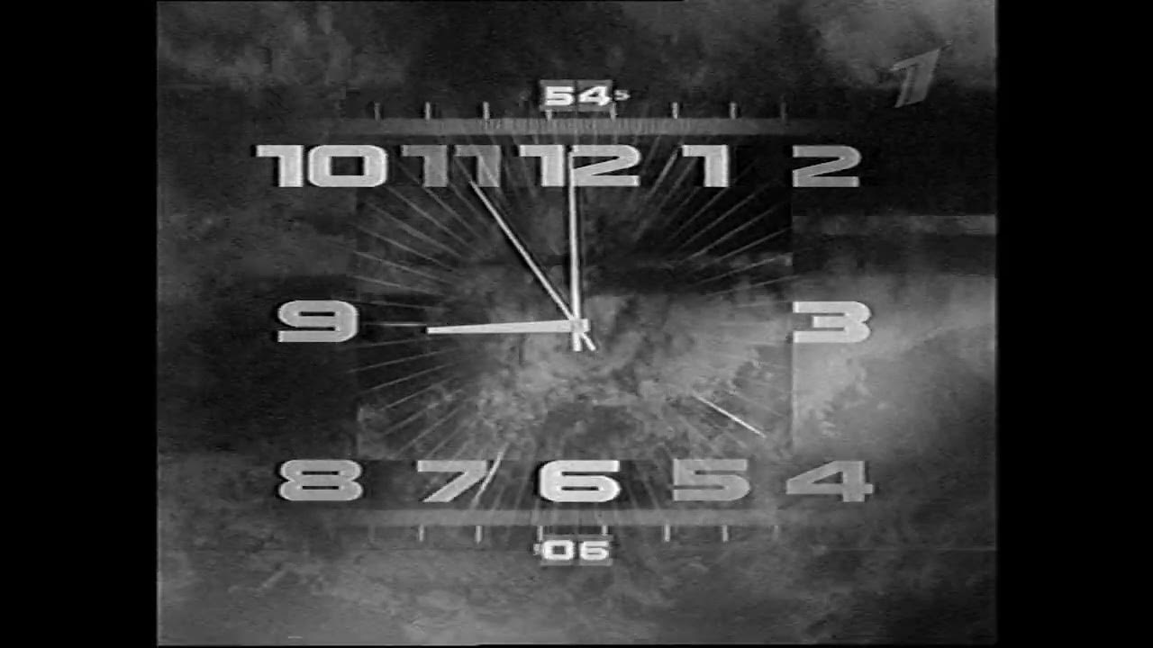 Первый канал 17 февраля 2024. Время первый канал 2004 анонс. Другие новости заставка.