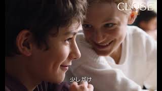 7月14日(金)公開　『CLOSE／クロース』｜本編映像「教室」