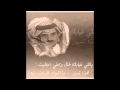 حمد السعيد يوم سافرت