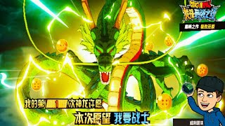 Buscando las esferas del dragón en dragon ball strongest warrior para Android