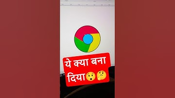 Google  Chrome Logo || Google Chorme ka logo kaise bnaye 🤓🤓 #google #logodesign #mspaint #ytshorts