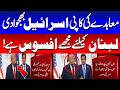 “Agreement Sent to Israel” - Iran USA Pact Signed - Donald Reveals Details in His Talk