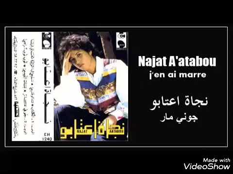 نجاة عتابو جو نيمار