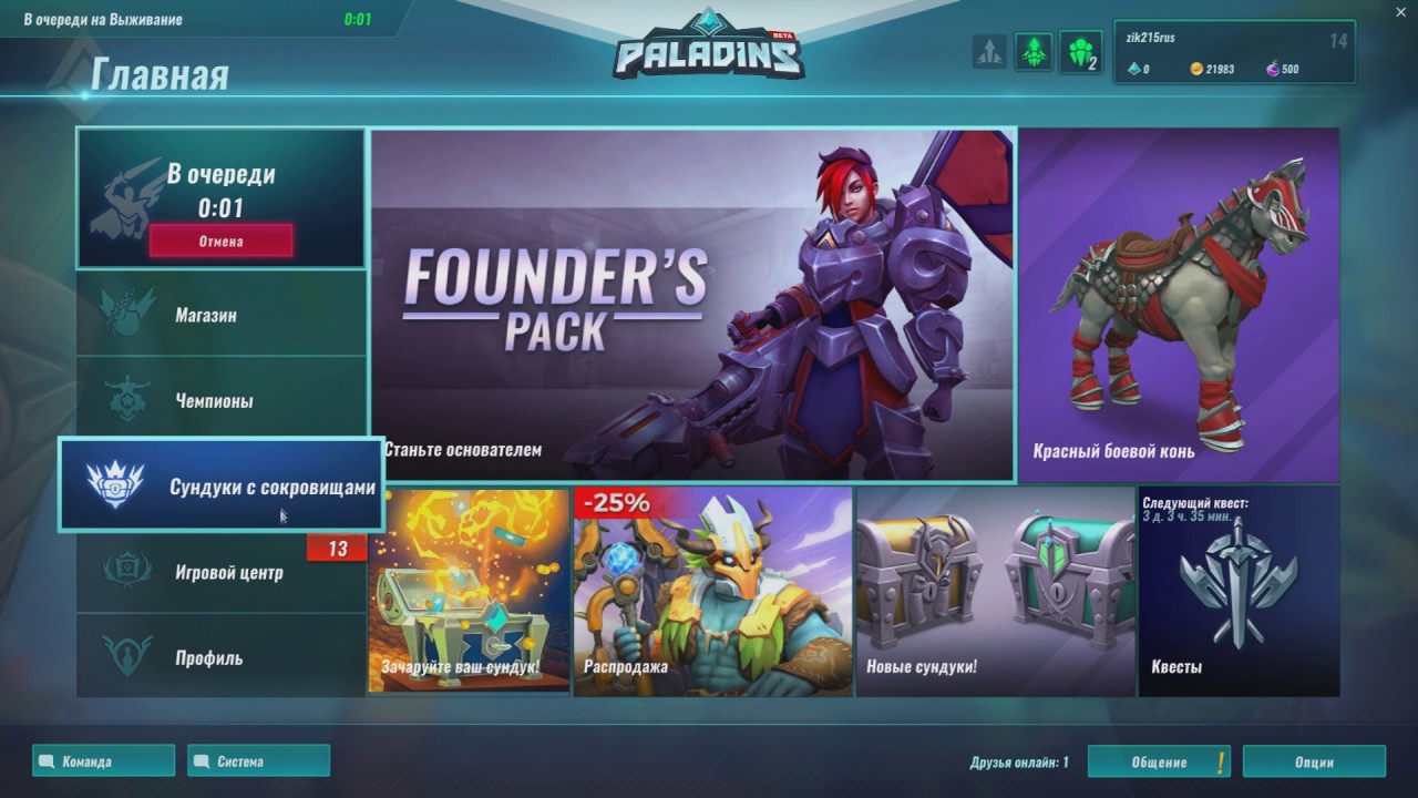 Paladins beta  обзор обновлений