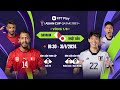 🔴TRỰC TIẾP: BAHRAIN - NHẬT BẢN | AFC ASIAN CUP QATAR 2023 image